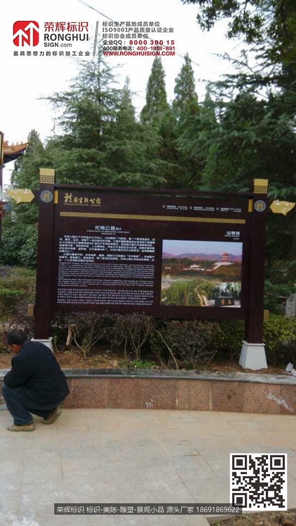 陕西安康汉阴龙岗公园标识牌设计标示牌生产制作 景区介绍景区平面图